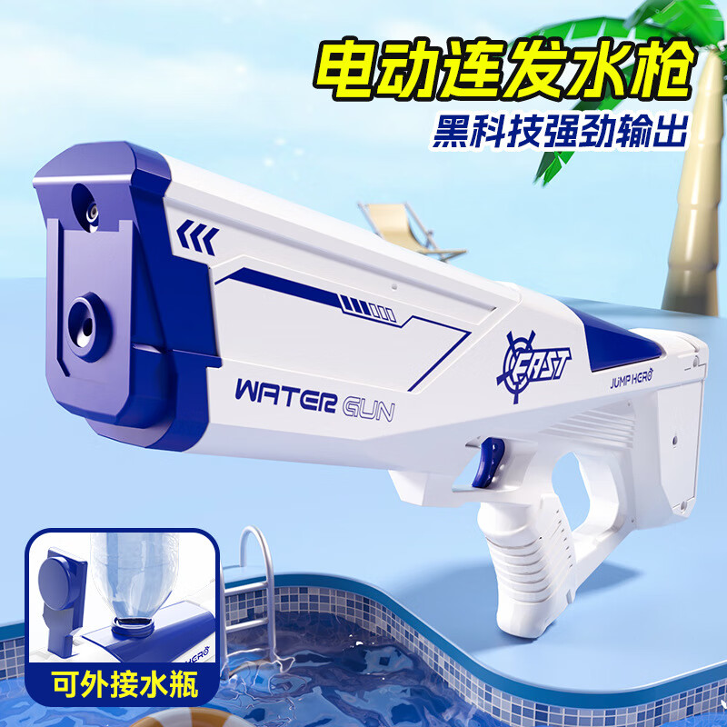 FERSOAR F 烽索 CPT01 电动连发水枪（可外接水瓶） 54元（需用券）