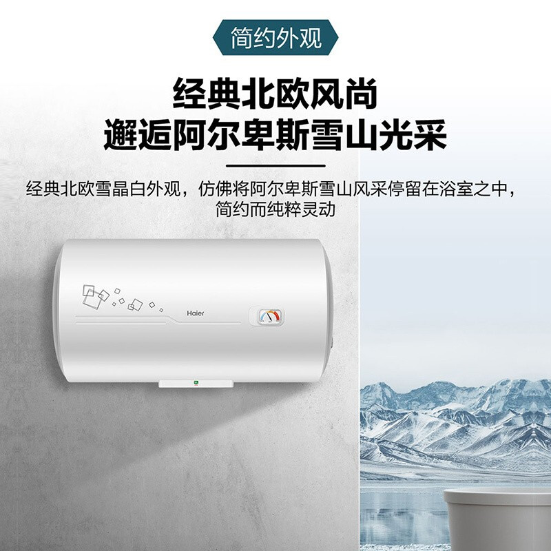 Haier 海尔 电热水器50升家用2200W速热健康洗小尺寸机械款储水式上门安装 569