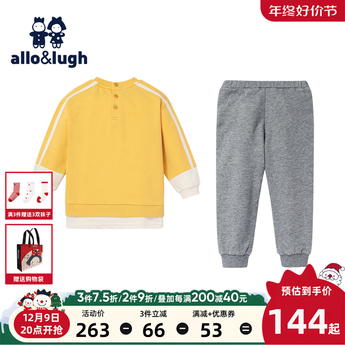 allo&lugh 阿路和如 2023春季爆款儿童男童套装ABAB1XA303 138.22元