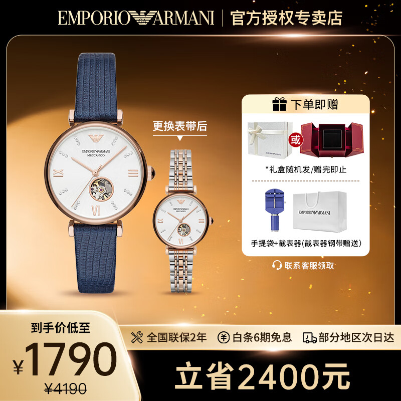 EMPORIO ARMANI 安普里奥·阿玛尼（Emporio Armani）手表镂空自动机械满天星女表明