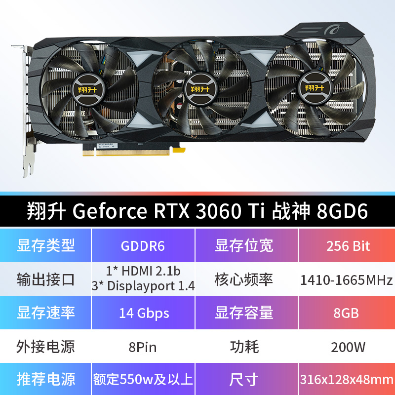 ASL 翔升 RTX3060Ti /3070 8G D6全新电脑GPU独立显卡个人送保 1299元