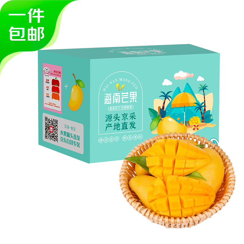 Mr.Seafood 京鲜生 海南金煌芒果 9斤装单果200g起 24.3元（需用券）