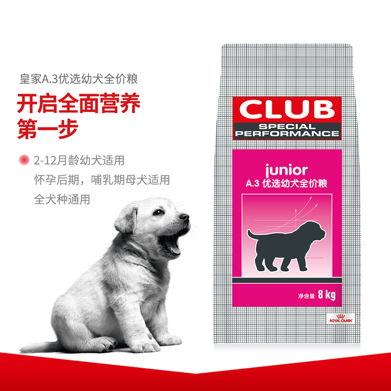 ROYAL CANIN 皇家 狗粮 CC优选幼犬A3成犬狗粮 全价粮 8kg（幼犬） 208元（需用券