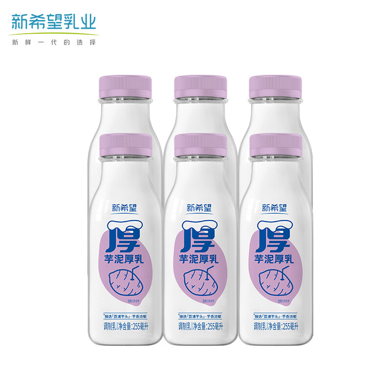 新希望鲜奶铺牛乳255ml/瓶芋泥厚乳255ml*8瓶 22.55元（需用券）