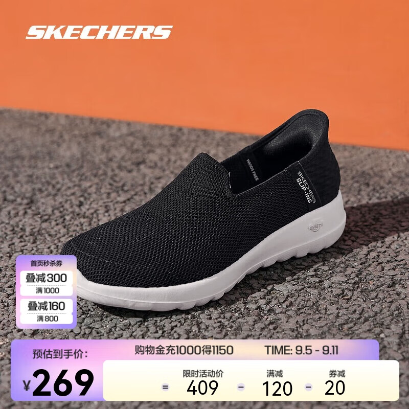 SKECHERS 斯凯奇 闪穿鞋丨2024年春季健步鞋女子轻质休闲鞋户外透气百搭 269元