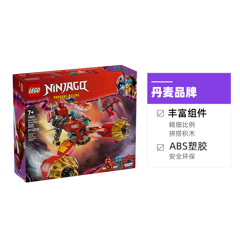 LEGO 乐高 幻影忍者 71830 风暴骑士机甲拼装玩具 326.8元（需用券）