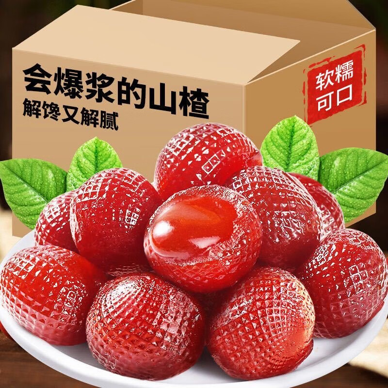 爆浆山楂草莓味100g*2袋 (开胃+消食） 6.82元（需用券）