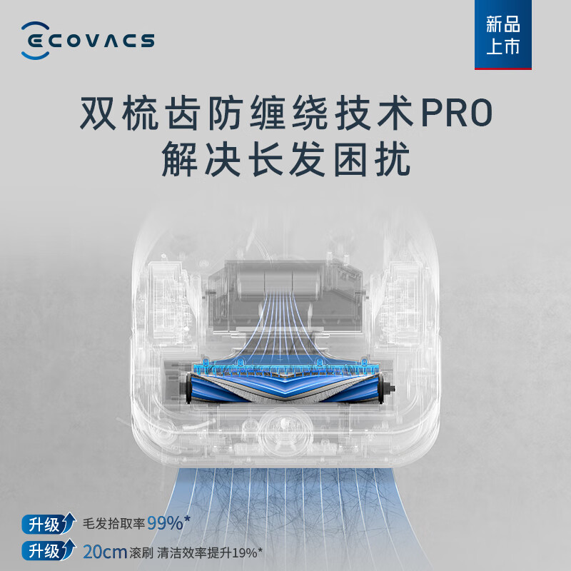 PLUS会员：ECOVACS 科沃斯 X5 PRO 上下水版 扫拖一体机 4966.6元（需用券）