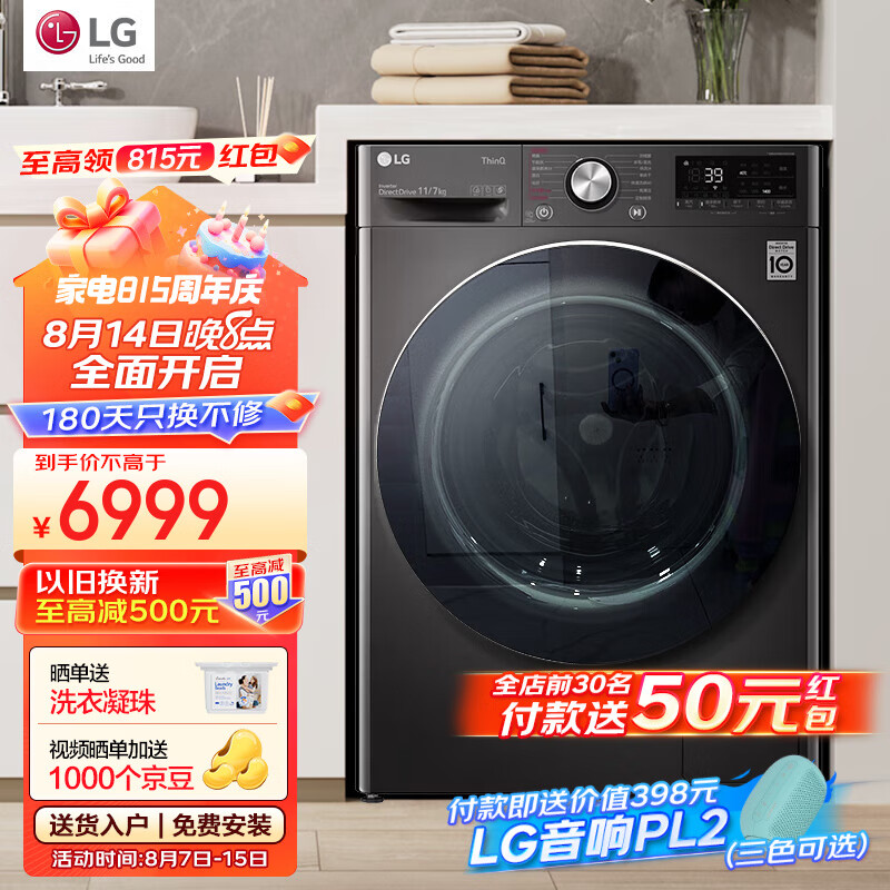 LG 乐金 FD11BW4 洗烘一体机 11kg 耀岩黑 5999元（需用券）