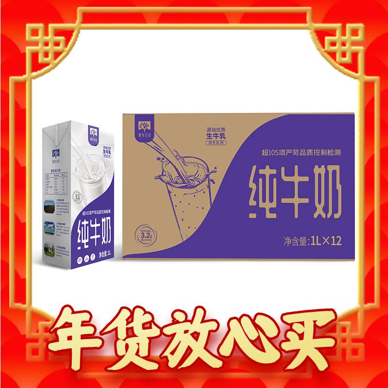 慕美花田 全脂牛奶1L*12盒 66.93元（需买2件，需用券）