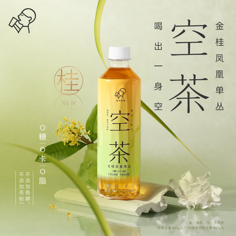 plus会员:喜茶（HEYTEA）空茶 无糖茶饮料 金桂凤凰单丛 500ml*15瓶 38.02元包邮