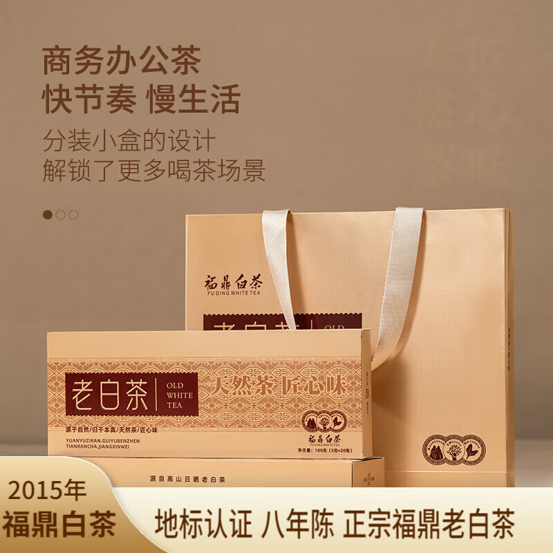 梦龙韵 福鼎老白茶礼盒装100g*2盒+礼袋 34.5元（需买2件，需用券）