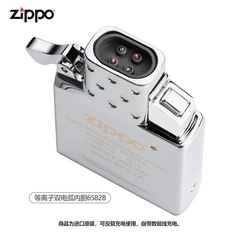 ZIPPO 之宝 正品原装Zippo电子内胆气体电弧充电式之宝通用进口打火机内胆 77.