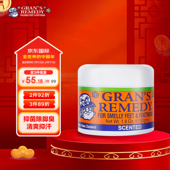 GRANS REMEDY 新西兰老奶奶 臭脚粉 50g 清香味 ￥32