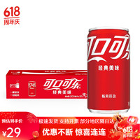 Coca-Cola 可口可乐 零度可乐mini罐200ml12罐无糖饮料迷你罐雪碧芬达组合装 经