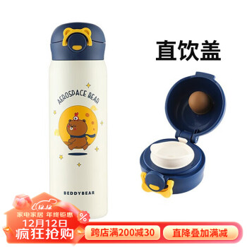 BEDDYBEAR 杯具熊 月球熊保温杯 470ml ￥113