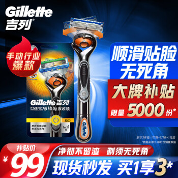 Gillette 吉列 锋隐致顺系列 手动剃须刀 1光滑刀架+1刀头+1电池 ￥54