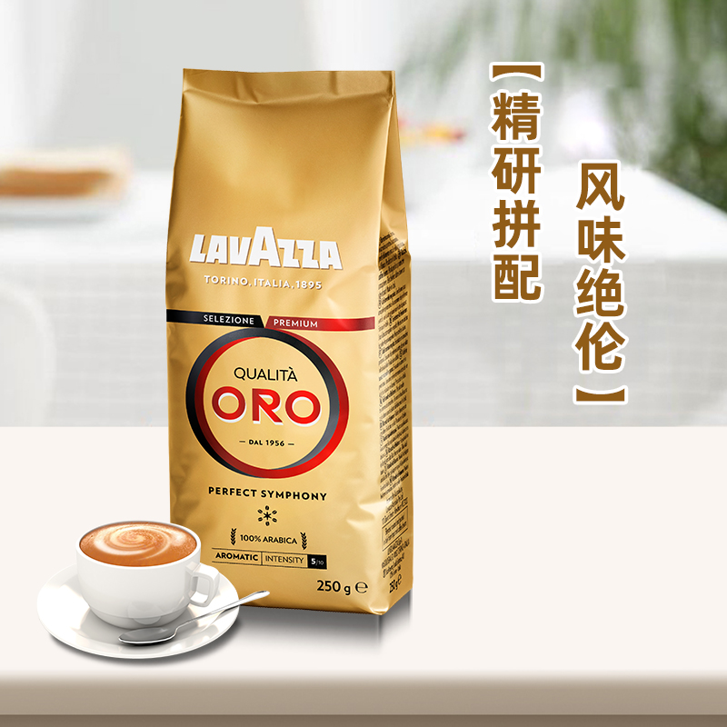 LAVAZZA 拉瓦萨 欧罗金标 意式拼配咖啡豆 250g*3袋 38.95元（需买3件，需用券）