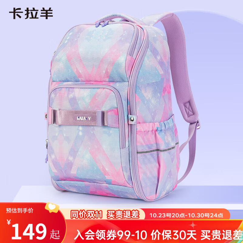 Carany 卡拉羊 中学生减负双肩包 25L 大容量 98元（需用券）