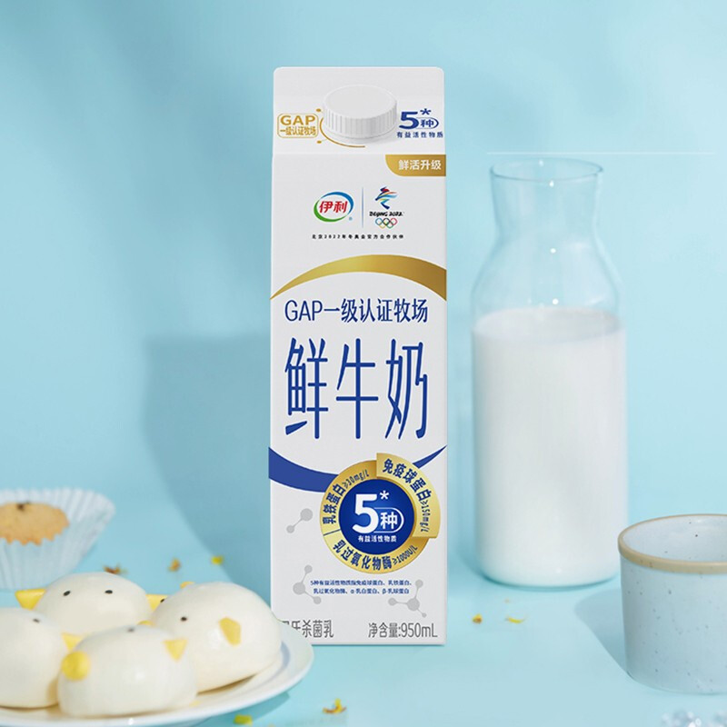 yili 伊利 鲜牛奶 950ml 6.44元（需买5件，需用券）