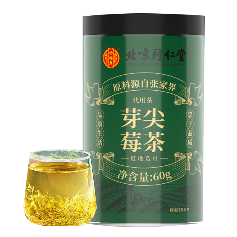 京东试用：同仁堂 张家界芽尖莓茶60g 特优级野生头采龙须芽尖永高山顺藤