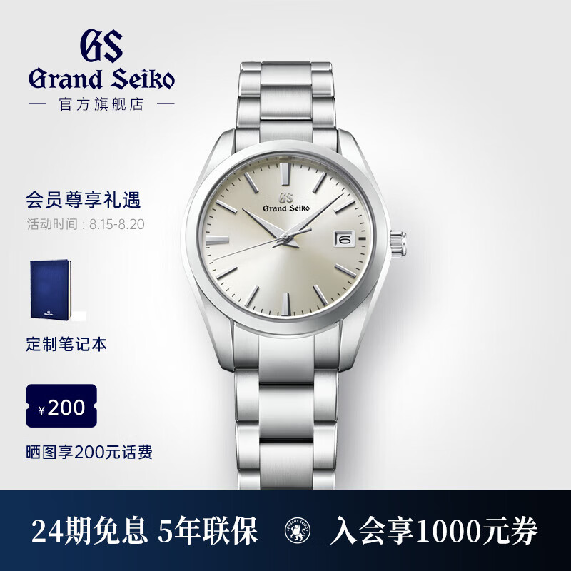 Grand Seiko 冠蓝狮 Heritage系列 37毫米石英腕表 SBGX263G ￥13875.25