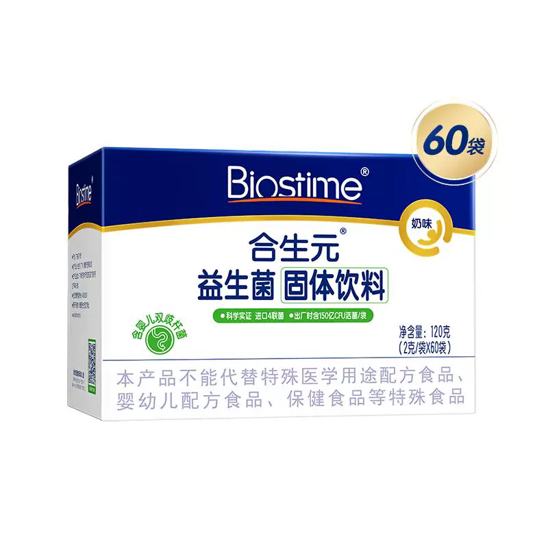 BIOSTIME 合生元 益生菌奶味2g*60袋含婴儿双歧杆菌