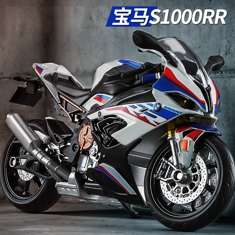 今日必买、再降价：中精质造 1:10 宝马S1000RR 摩托模型 配起车架 28.8元包邮