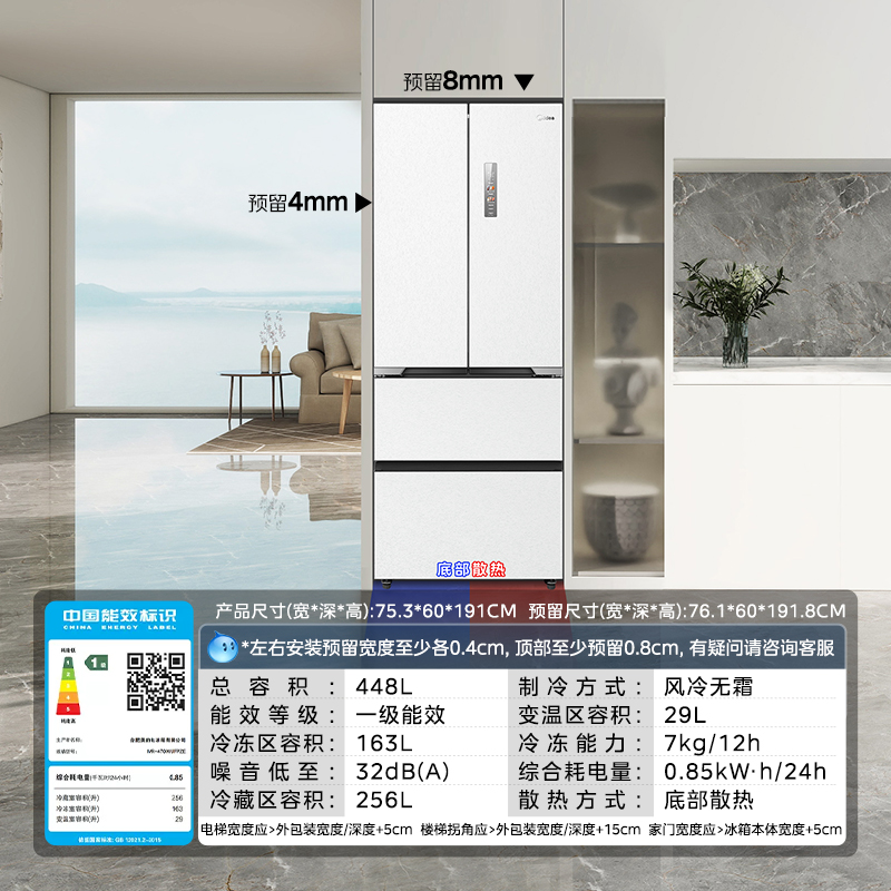 Midea 美的 M60cm超薄冰箱470法式双开多门四门零嵌入式家用白色无霜一级 3589.2