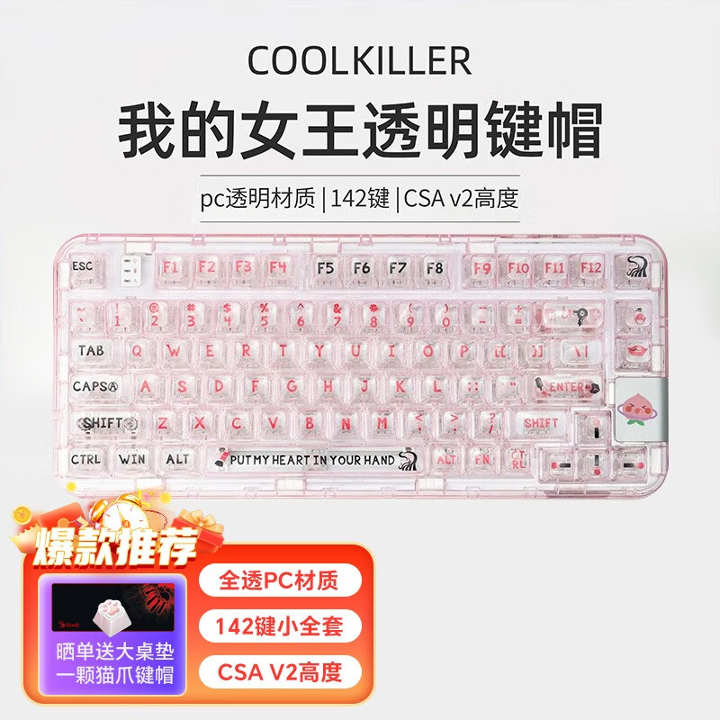 Cool Killer CoolKiller客制化机械键盘键帽 189元（需用券）