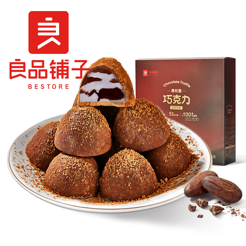 BESTORE 良品铺子 纯可可脂黑松露巧克力 20g*10袋+巴旦木40g*1盒（约45颗6口味）