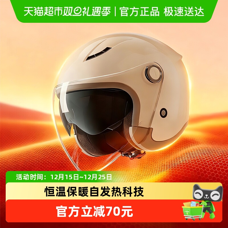 88VIP：两只小蜜蜂 保暖头盔3c认证电动摩托车男女冬季防风安全帽四季全盔 8