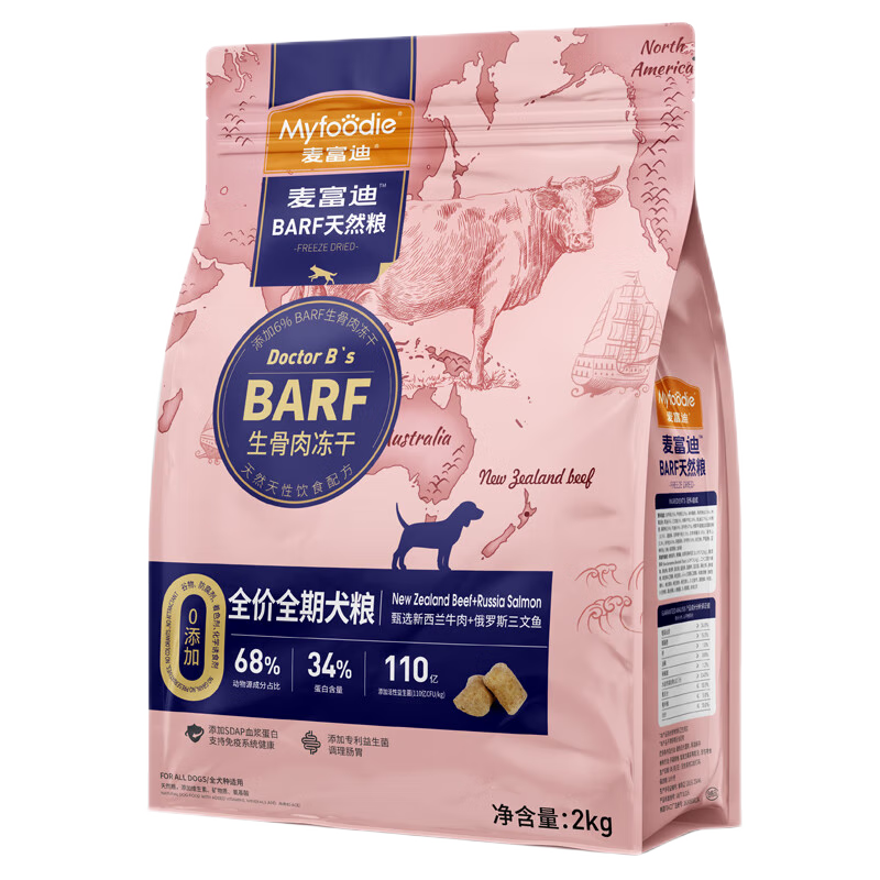 plus，需凑单：麦富迪 barf生骨肉冻干双拼狗粮 牛肉+三文鱼 2kg*2件 115.16元(合