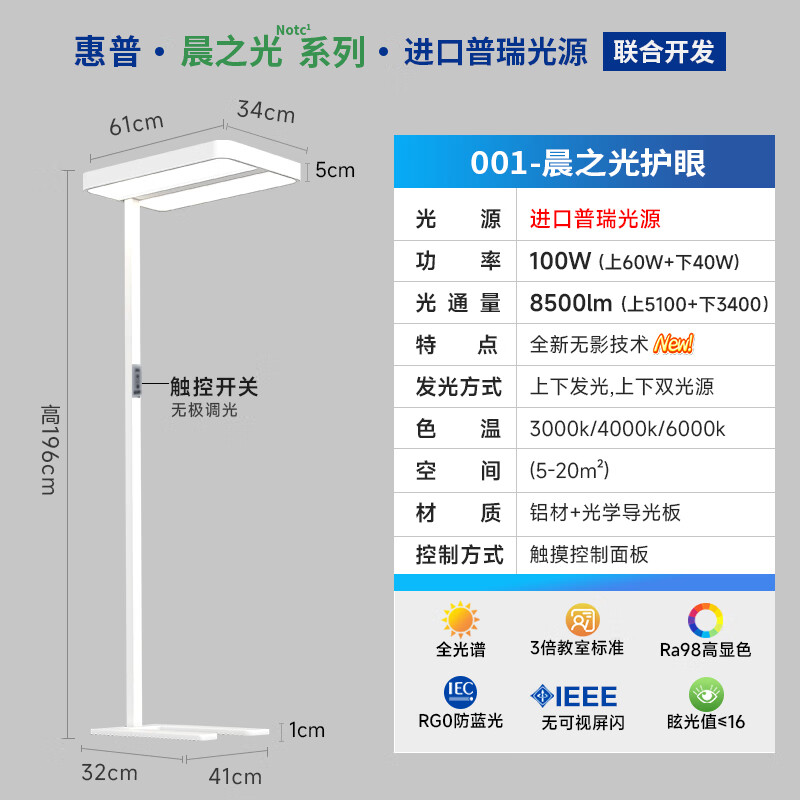 PLUS会员、需凑单：惠普全光谱落地护眼灯立式台灯儿童学习专用阅读书灯钢