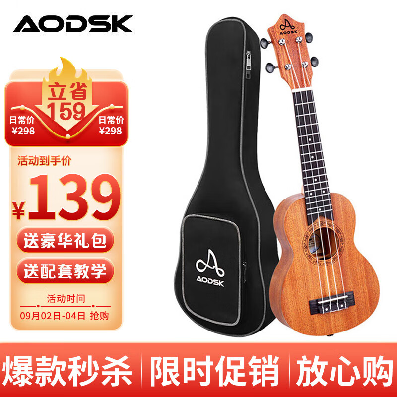 AODSK 奥德斯克 AUS-P08尤克里里乌克丽丽ukulele 117.05元（需用券）