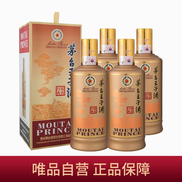 MOUTAI 茅台 王子酒 酱香经典 53%vol 酱香型白酒 500ml*4瓶 整箱装 1032元