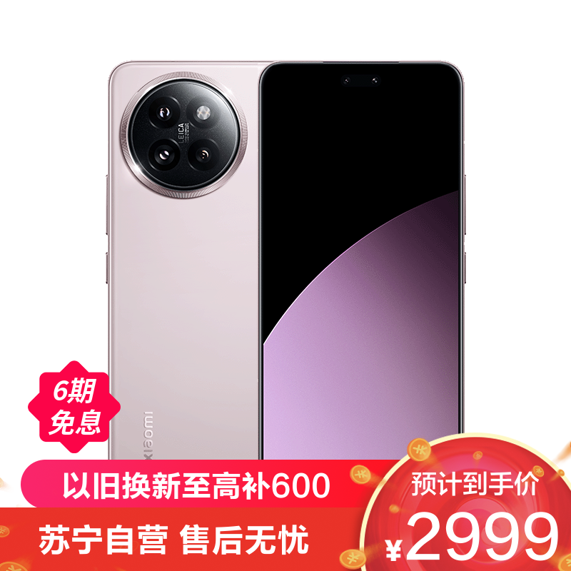 Xiaomi 小米 Civi 4 Pro 柔雾粉12GB+512GB 5000万徕卡Summilux镜头 第三代骁龙8s 全等深