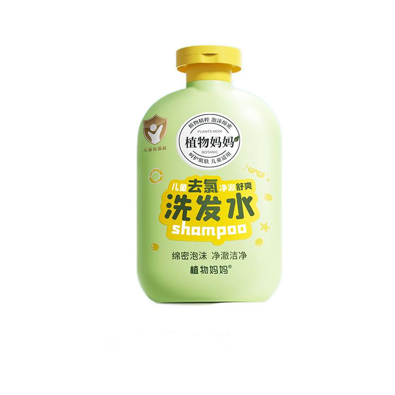 Plants Mom 植物妈妈 儿童游泳专用去氯洗发水/沐浴露 250ml*1瓶 13.9元包邮（需