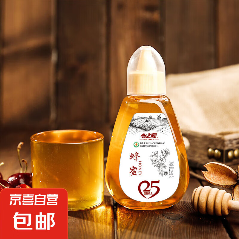 心之源 蜂蜜 纯正天然 便携挤压瓶 239g 0.01元