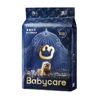 88VIP：babycare 狮子王国 纸尿裤 M76/L60/XL54片*2件 162.81元（合81.41元/件）