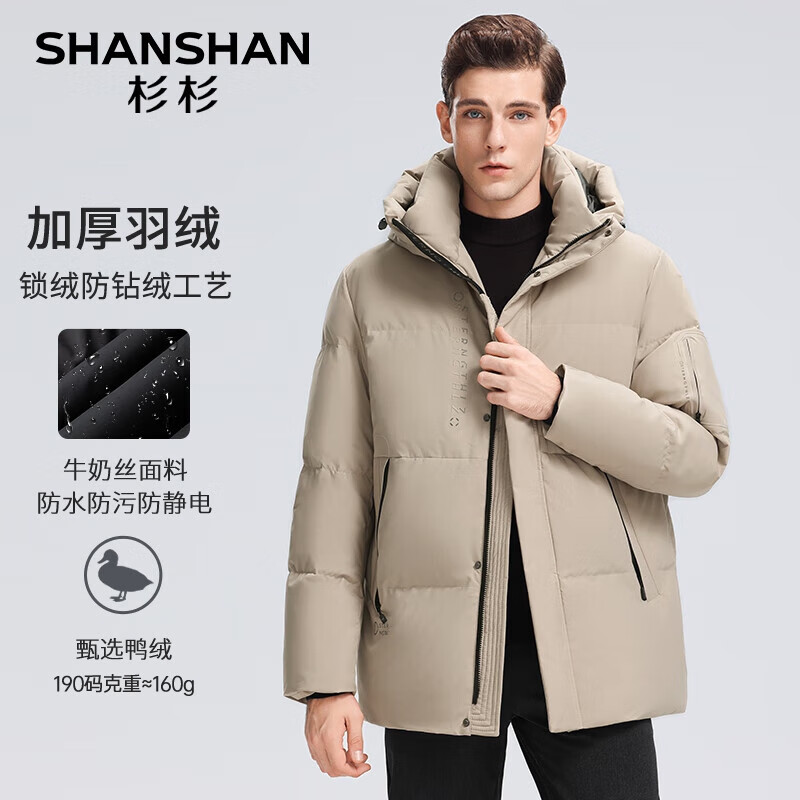 SHANSHAN 杉杉 冬季牛奶丝新国标 三防羽绒服加厚 燕麦色 ￥329