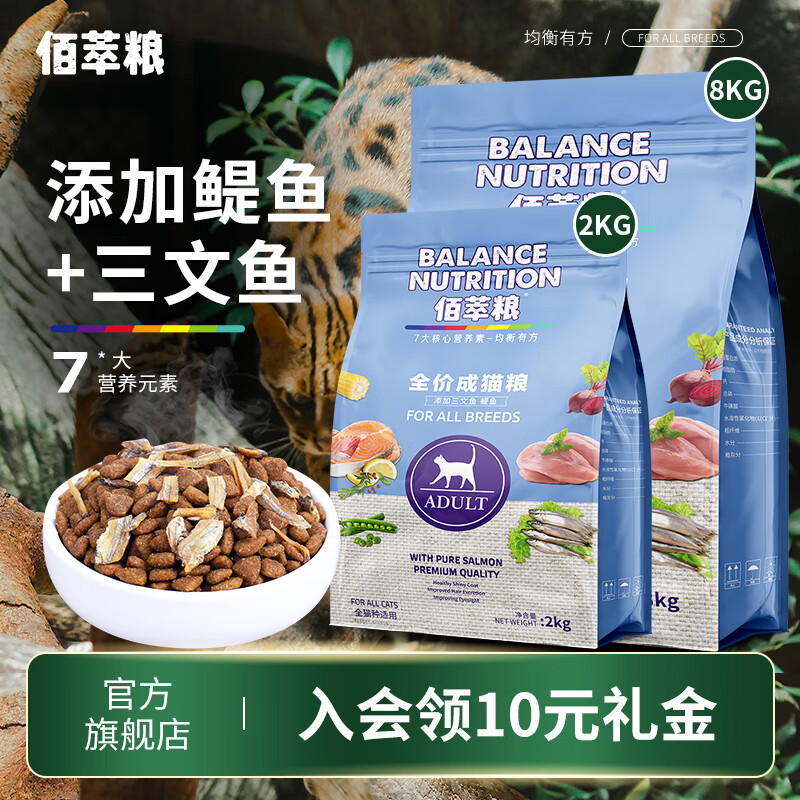 Myfoodie 麦富迪 佰萃成猫粮10kg 116.81元（需用券）