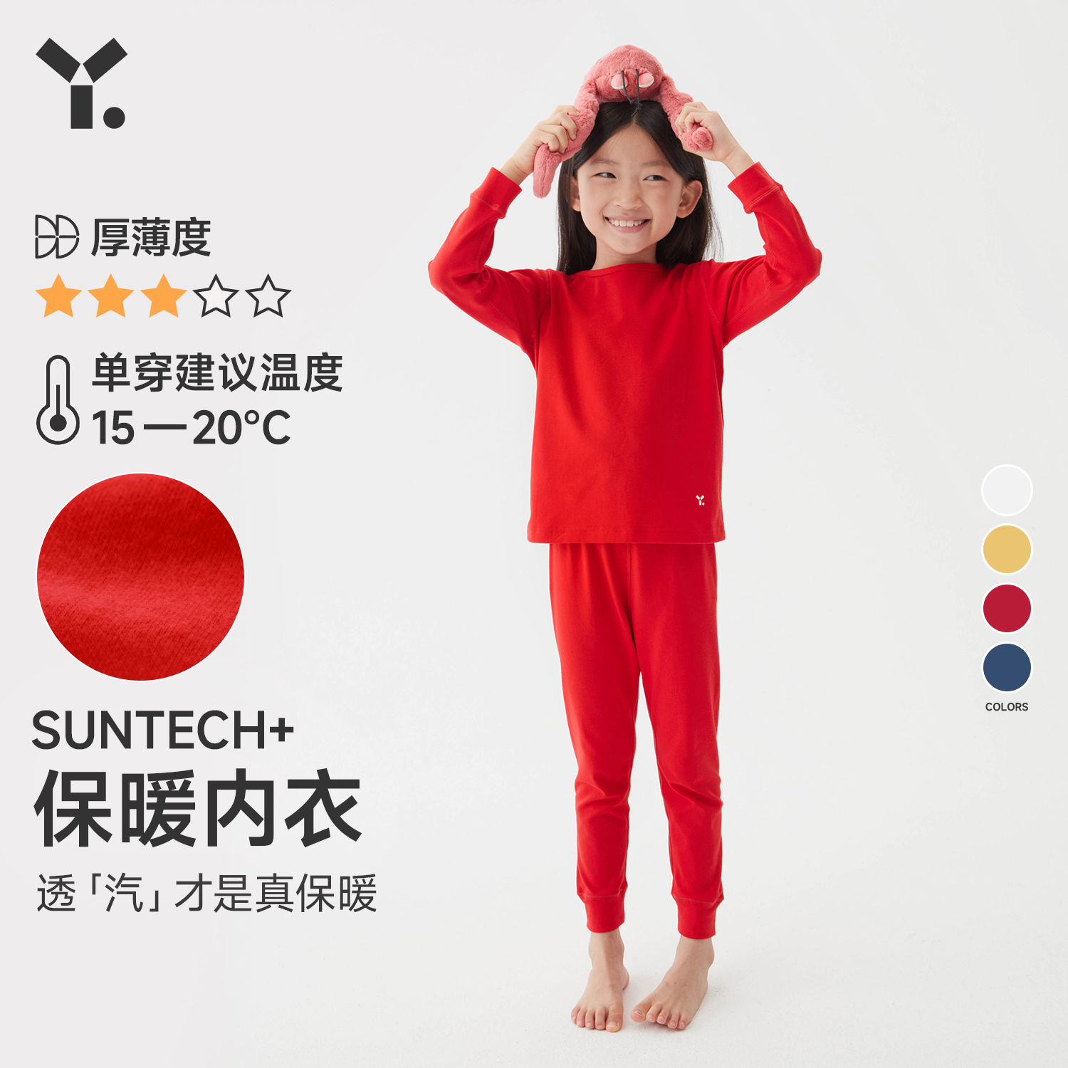 ALL BLU 幼岚 秋冬儿童SUNTECH+透气保暖内衣宝宝家居服套装 79元