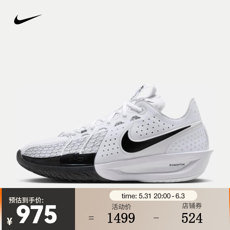 NIKE 耐克 G.T.CUT 3 EP 男/女篮球鞋 DV2918-102 43 681.95元（需用券）