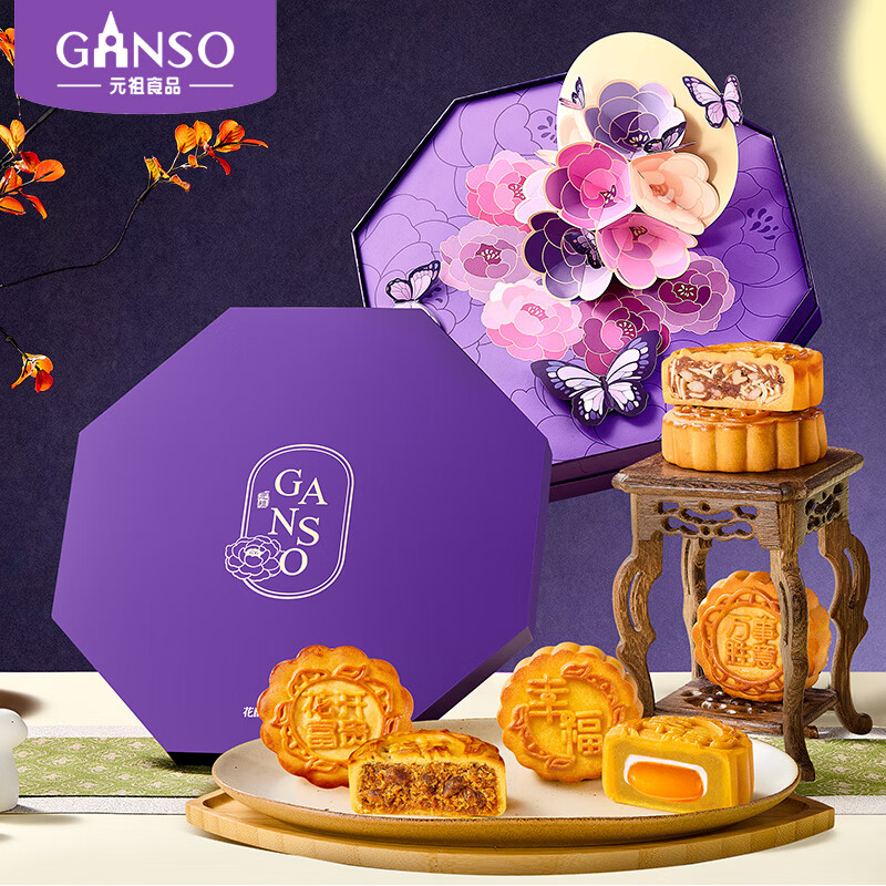 Ganso 元祖食品 元祖（GANSO）月饼礼盒 花醉月690g 广式五仁蛋黄月饼 中秋高端