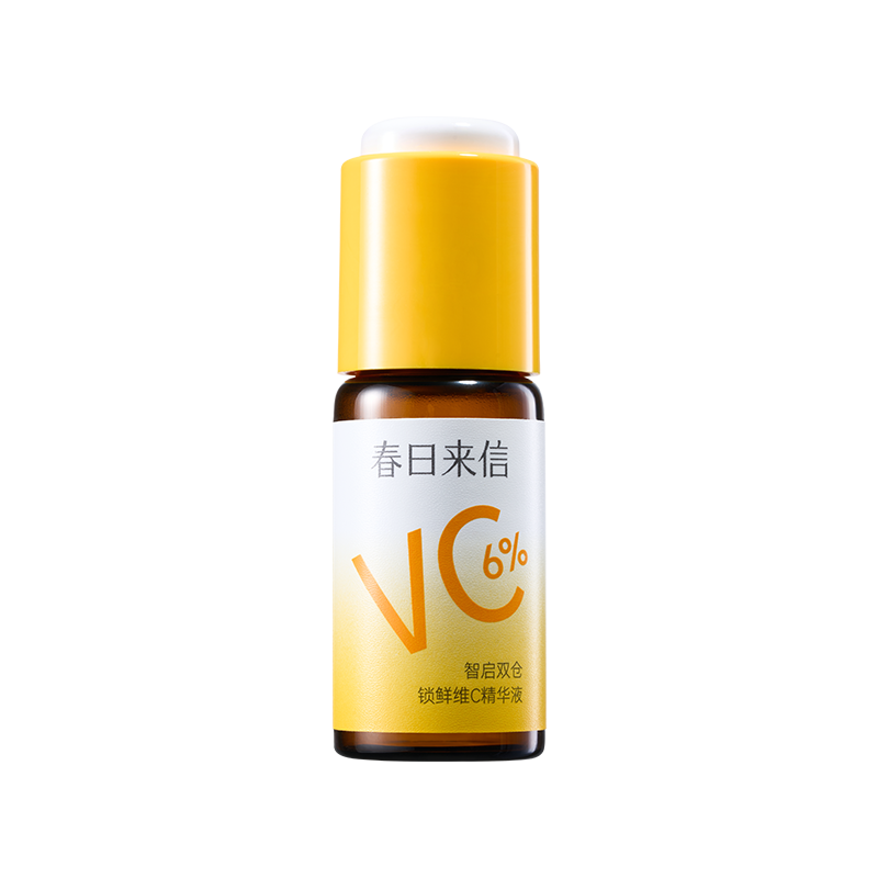 春日来信6%VC精华液15ml*2 券后63元