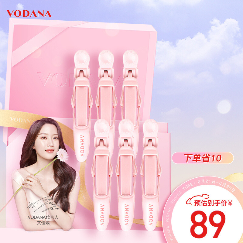 VODANA 可爱盘发发夹鳄鱼嘴专业无痕弹簧夹发卡 粉色 89元（需用券）