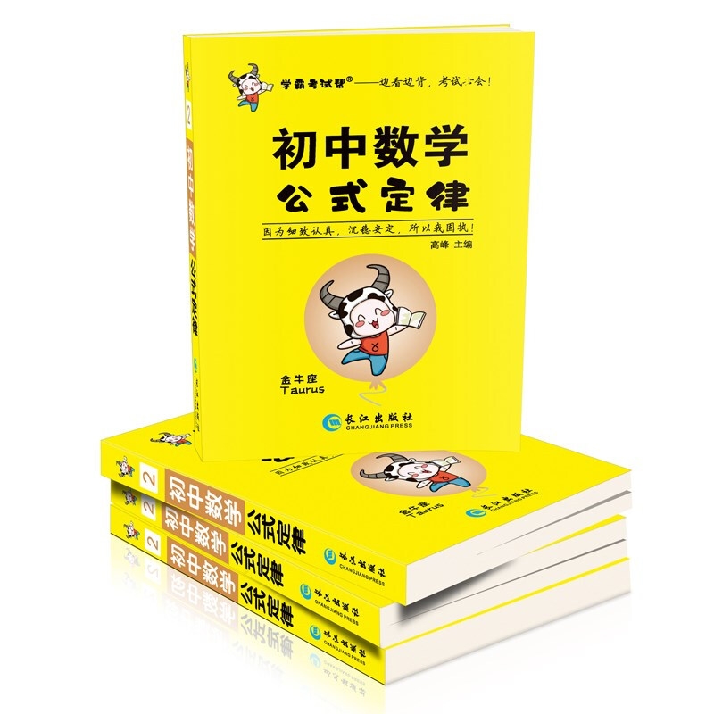 20点开始：《初中数学公式定律》 1.9元（满300-150元，需凑单）