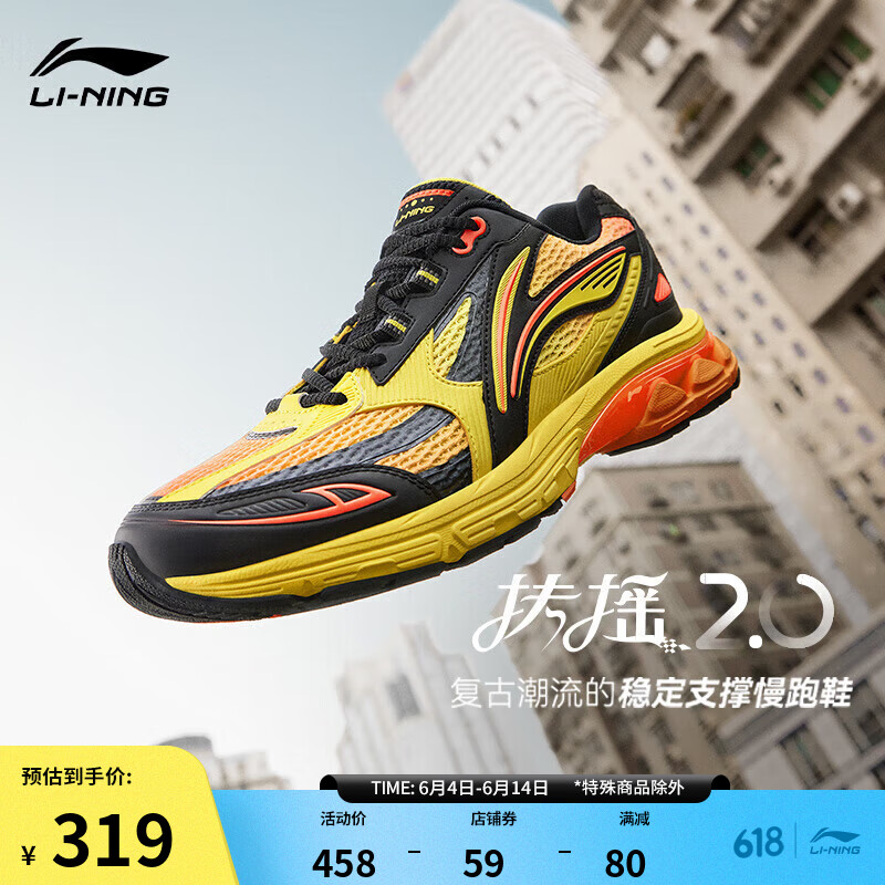 LI-NING 李宁 扶摇 2.0丨跑步鞋老爹鞋慢跑男鞋2024复古运动跑鞋ARXU001 亮丽黄/