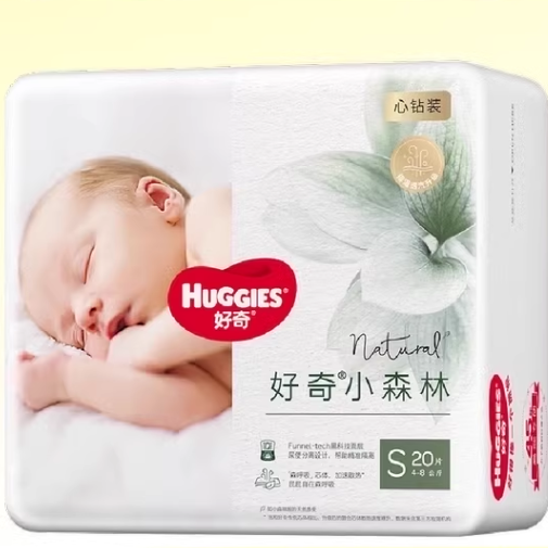 88VIP：HUGGIES 好奇 心钻纸尿裤 S20 33.4元（需买2件，需用券）